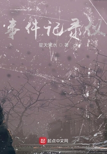事件記錄儀