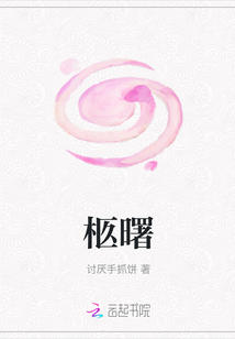 柩曙