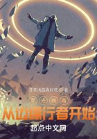 黑光病毒：從賽博朋克開始在線閱讀