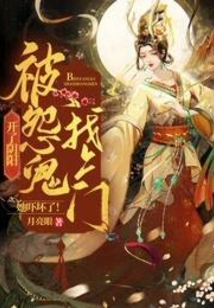 開了陰陽，被怨鬼找上門她嚇壞了！