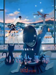 小說故事籍