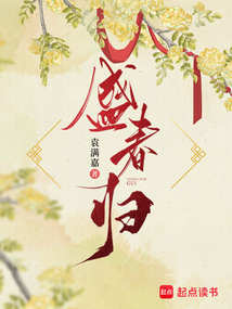 盛春歸