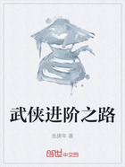 武俠進(jìn)階之路在線閱讀
