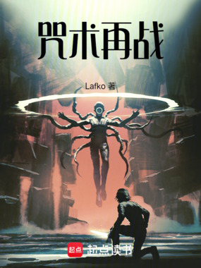 咒术回战If在线阅读