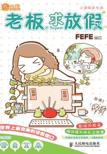 老板，求放假