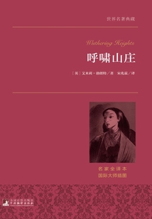 呼嘯山莊