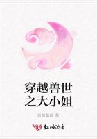 穿越獸世之大小姐在線閱讀