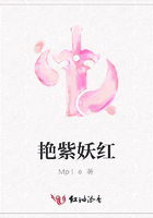 艳紫妖红