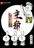 無限獵殺主角在線閱讀