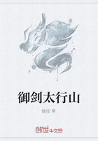 御劍太行山在線閱讀