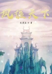 凤握天下