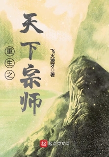 重生之天下宗師