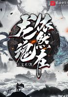 龍魂依然在在線閱讀