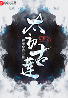 斗羅之太初古蓮在線閱讀