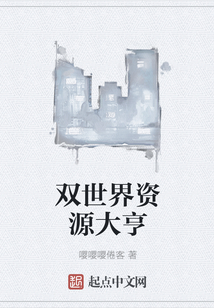 雙世界資源大亨