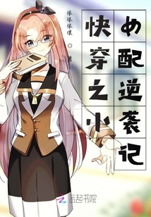 快穿之小女配逆袭记
