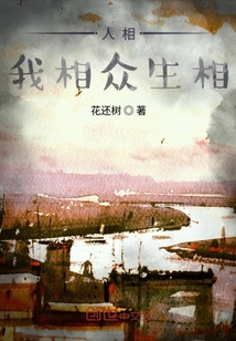 人相我相眾生相