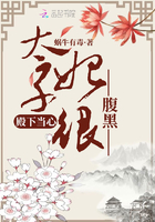 殿下當心太子妃很腹黑在線閱讀