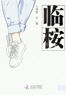 臨桉
