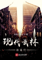 都市武林逍遙行在線閱讀