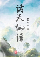 諸天仙譜在線閱讀