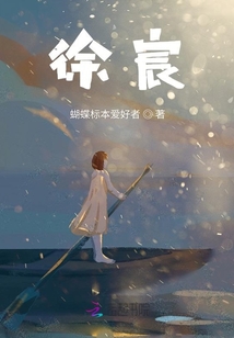 徐宸