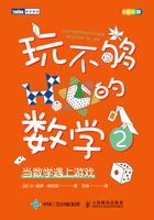 玩不够的数学2：当数学遇上游戏在线阅读