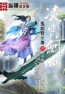  Lingxiao Sword Immortal