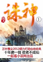 執天誅神在線閱讀