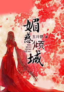 Charming and Alluring