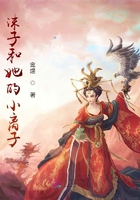 沫沫和她的小離子在線閱讀
