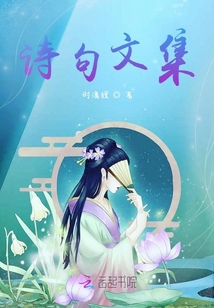 詩句文集