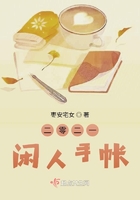 二零二一闲人手帐