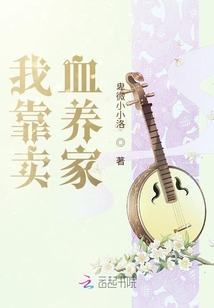 我靠賣血養家