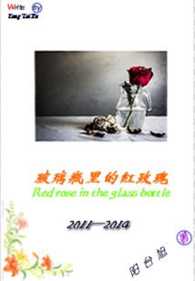 玻璃瓶里的红玫瑰