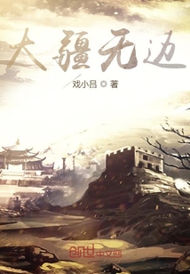 大疆無(wú)邊