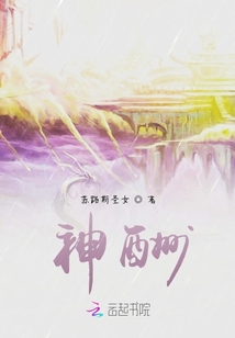 神酬
