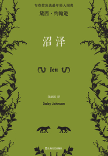 沼泽