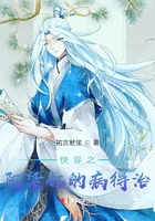 快穿之阿染你的病得治在線閱讀
