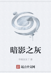 诸天灰影