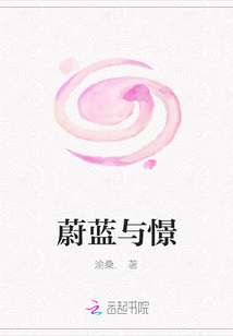 蔚藍與憬