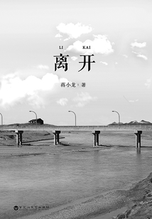 離開