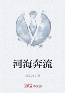 Rivers and Seas Flowing