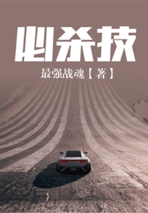 必殺技