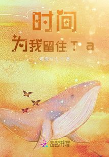 時間為我留住Ta