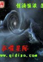 吞噬星际