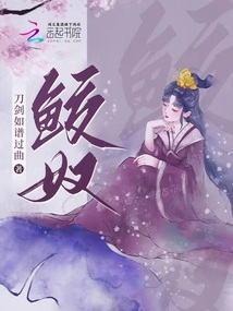 鮫奴