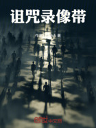 诅咒录像带在线阅读