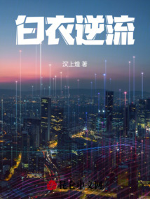 重生后走上人生巔峰