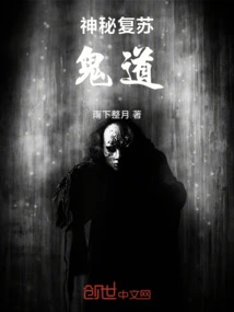 Mysterious Resurrection: Ghost Road